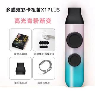 High-end new type of playing film kazoo, professional playing children's level harmonica flute, kazoo small mouth flute, dud double flute