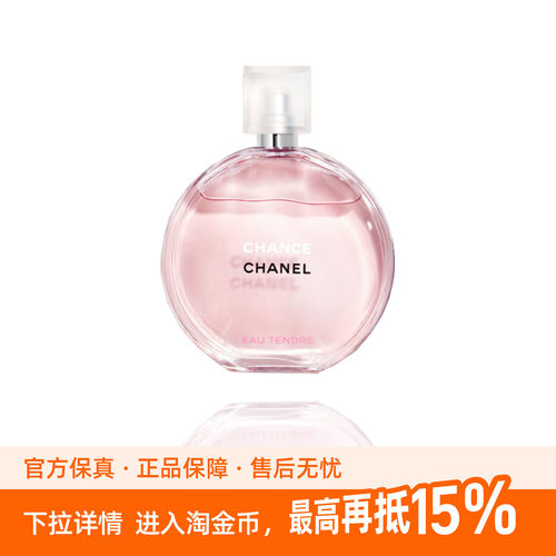 CHANEL香奈儿 粉邂逅 柔情香水 花果调 淡香水EDT 葡萄柚茉莉