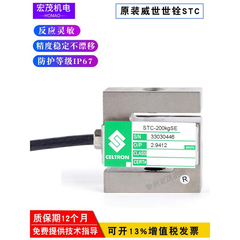 Celtron Stc-500Kg750Kg1000Kg1500Kg Type Tensile and Compressive Load Cell Celtron Stc-500Kg750Kg1000Kg1500Kg Type Tensile and Compressive Load Cell