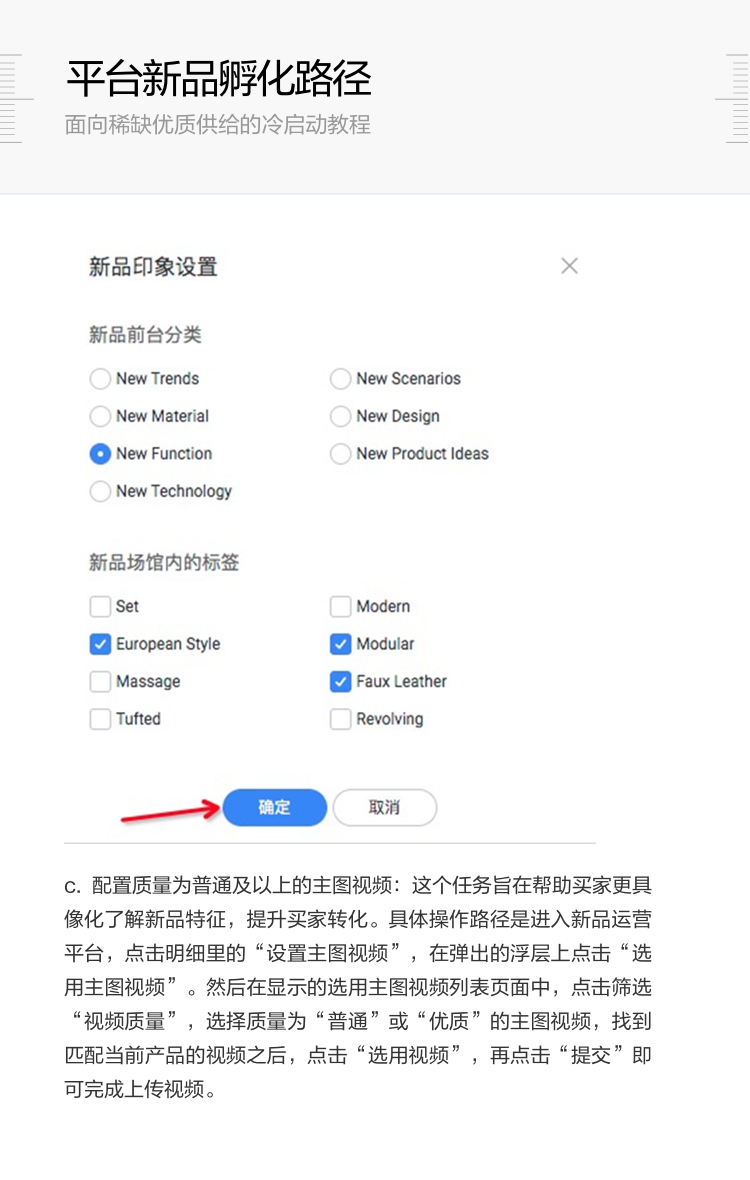 阿里巴巴国际站，商品发布指南2.0