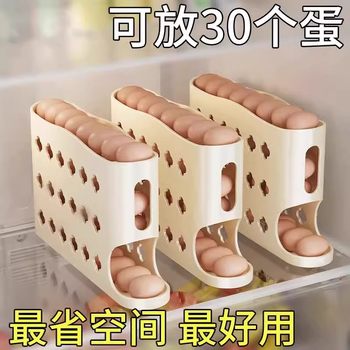 Rolling egg storage box kitchen multi-layer inclined automatic egg rolling machine refrigerator side door egg tray special fresh-keeping box