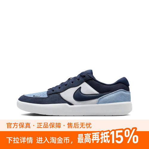 Nike SB Force 58 舒适耐穿 透气 低帮 板鞋 男女同款 蓝色