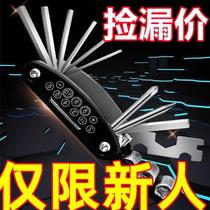 (Active) German Folding Household Universal Screwdriver Set Multifunctional Hexagonal Universal Combination Wrench