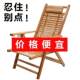 Folding Bamboo Chair, Bamboo Home-Use Nap Chair, Elderly Nap Chair, Traditional Chair, Balcony Solid Wood Bamboo Chair, Bamboo and Wood Combination Recliner