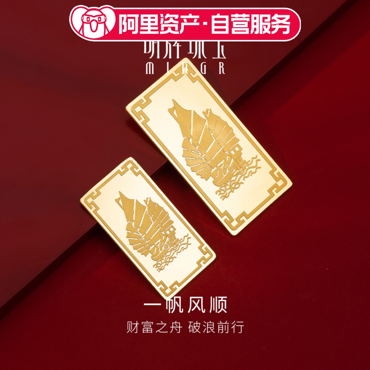 Mingpai Jewelry Gold Investment Bar - Smooth Sailing Gold Bar - Pure Gold Collectible Savings Gold Nugget Gold Brick