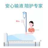 Интеллектуальная игла инфузионная тревога, автоматическая капельная напоминания о напоминании зарядки