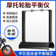 Motorcycle tire balance frame universal manual simple balance machine balance instrument tire corrector maintenance tool