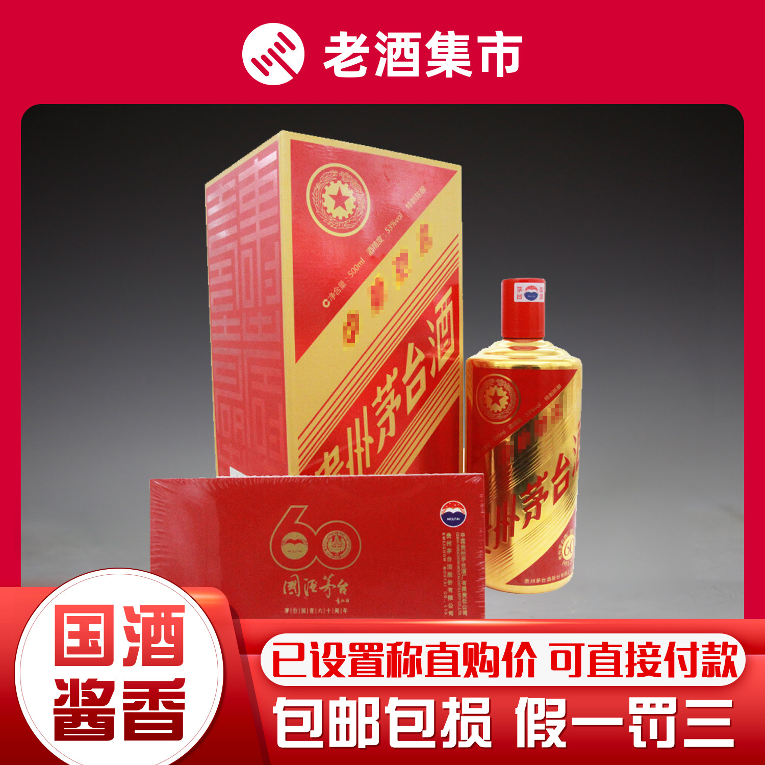 贵州茅台酒2012年建厂（60）六十年纪念酒53度酱香型白酒500ml评价- 淘宝网