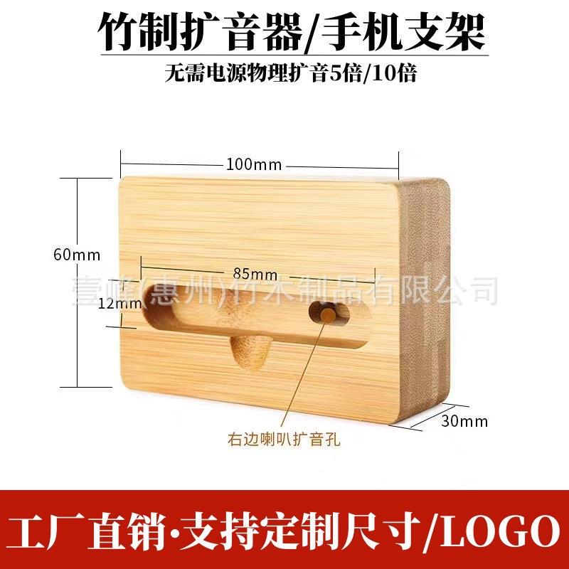 Selected Bamboo Amplifiers, Solid Wood Phone Stand, Lazy Desktop Wooden Multifunctional Speaker Base, Wireless Selected Bamboo Amplifiers, Solid Wood Phone Stand, Lazy Desktop Wooden Multifunctional Speaker Base, Wireless