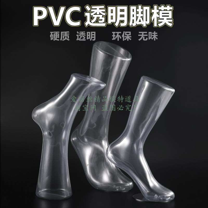 Free Shipping Transparent Male and Female Foot Models, Transparent Sock Models, Sock Photography Models, Transparent Plastic Foot Sock Display Props