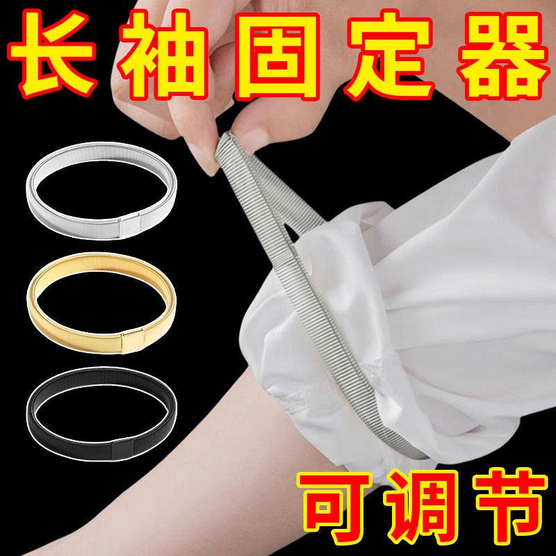 Elastic Sleeve Cuffs for Tightening Shirt Cuffs, Shortening and Fixing, Anti-Slip Wristbands and Arm Bands for Men and Women