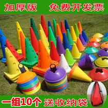 Pile skates game column roller skating baby traffic obstacles roadblocks conical toys windproof crawling equipment