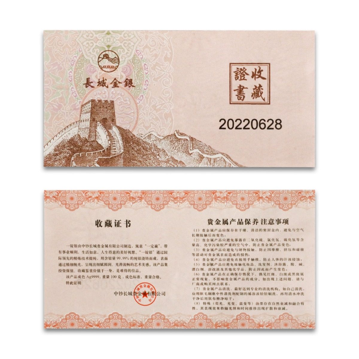 🔥寻找可靠投资方式？来试试中钞长城一锭银投资银锭足银9999纯银100g白银子中国银条收藏送礼✨-旅游-淘宝好物网