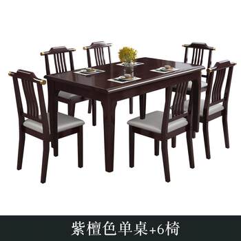 Genuine new chinese style table, solid table wood, dining chair combination, home user small living room, rectangular square table, dining wood