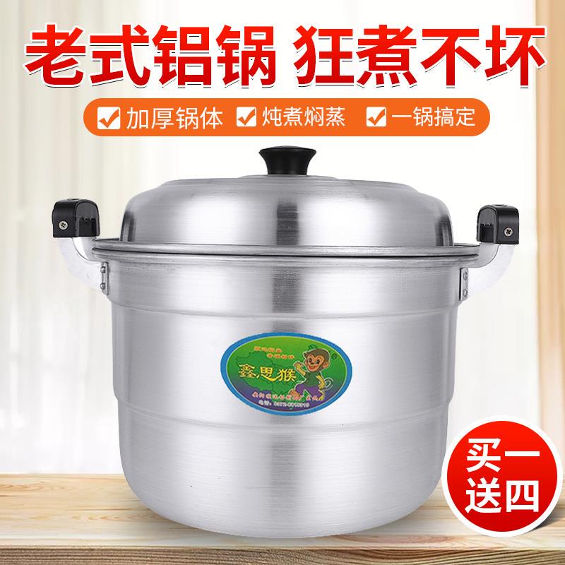 Large Capacity Double-Layer Aluminum Pot, Traditional Household Thickened Large Aluminum Steamer Pot, 50-Liter Water Boiling Pot, Steel Pot, Antimony Pot
