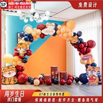 Little Tiger One Year Banquet KT Board Balloon Arch Baby Birthday 100 Days School Kindergarten Hotel Hall Decorative Door