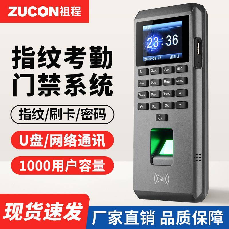 Fingerprint attendance access control system all-in-one office office card swipe password access control set card door opening efficient attendance