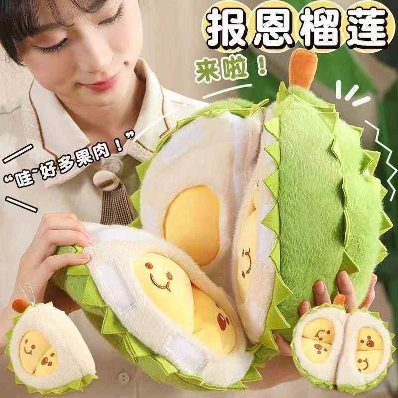 Peelable Durian Plush Toy Stress Relief Toy Simulation Creative Detachable Doll for Girls' Birthday Gift