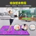 [PU dày massage massage không dây] đôi tay nhảy yoga nhảy máy nhà HD - Dance pad