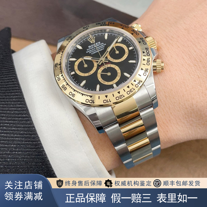 New Full Set of Rolex Daytona 40mm Gold Dial 98% New Automatic Mechanical Men's Watch M126503-0003