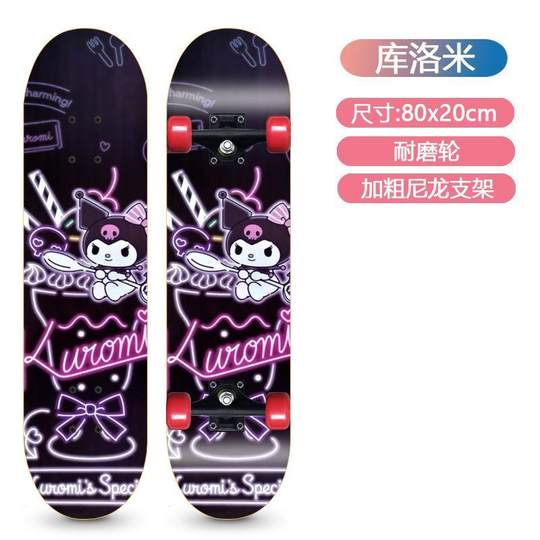 库洛米女生儿童滑板四轮6-12岁青少年动漫初学者玉桂狗卡通滑板车