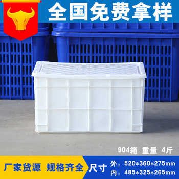 Manufacturer spot 904 plastic turnover box, white and blue rectangular thickened storage part box with lid closed box
