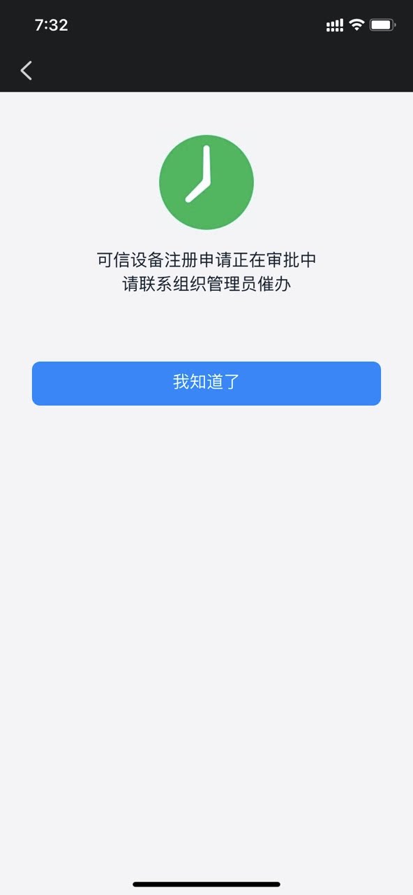 提交申请