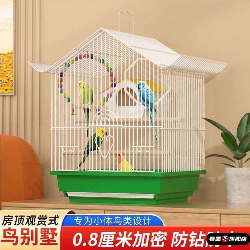 小鸟笼子小笼子家用观赏鸟笼牡丹珍珠文鸟虎皮鹦鹉鸟金属繁殖笼子