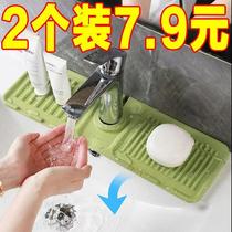 Silicone faucet drain pad narrow sink splash pad pool cuttable non-slip soap pad sanitary indirect water pad