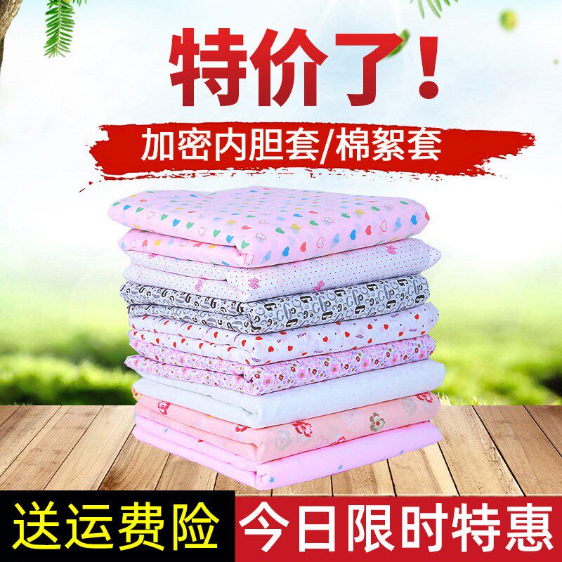 Student Sharb Quilt Cover Cotton Gauze Sleeve Colored Liner Cotton Quilts White Cotton Wool Thin And Thickened Silk Quilt