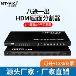 Maito Weiju HDMI Splitter 8 방향 스크린 스플리터 DNF Dungeon Game 8 in One Out SW081