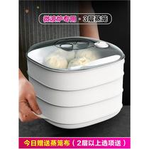 Special utensils for microwave steamer to heat steamed buns steamed buns thickened and high-temperature resistant with lid household steaming box steamed rice box
