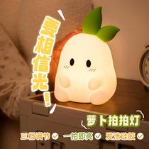 Carrot night light birthday gift for girls practical and creative gifts for girls from their girlfriends graduation season gifts