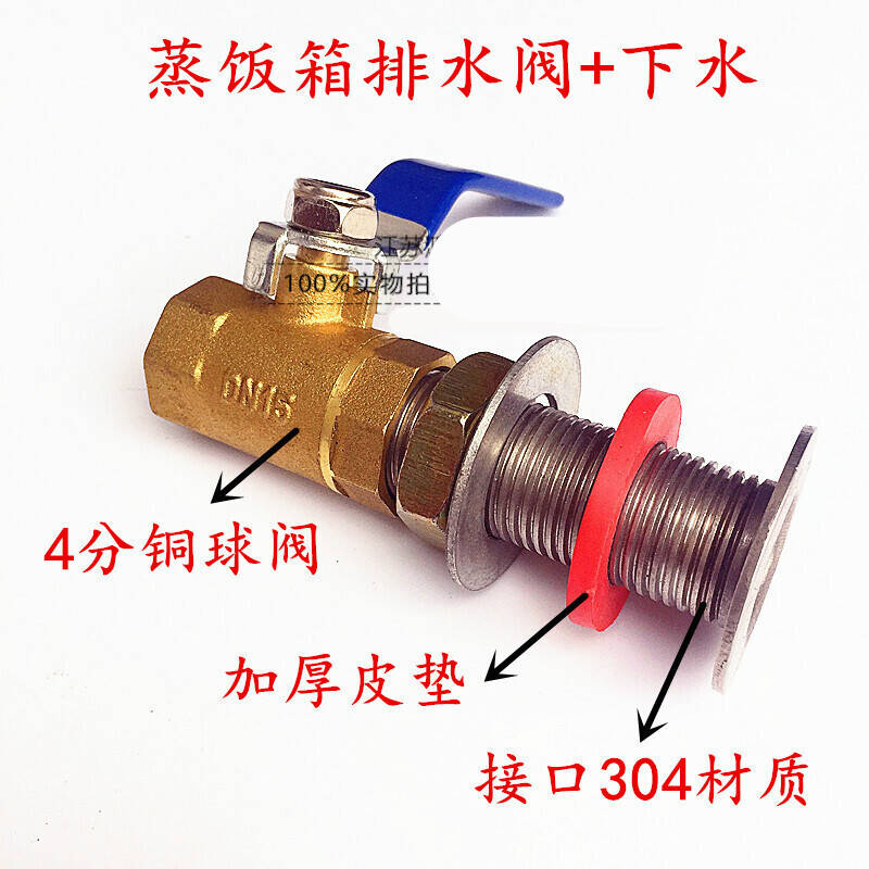 Steam Dining Car Drain Accessories Drain Valve Sewer outlet insulated table Steam Tank Stove Tank Water Tank Sewer breath action