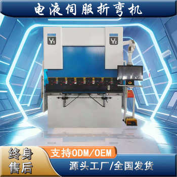 Wanhong bending machine full cnc automatic electro-hydraulic servo bending machine metal products stainless steel production bending machine factory