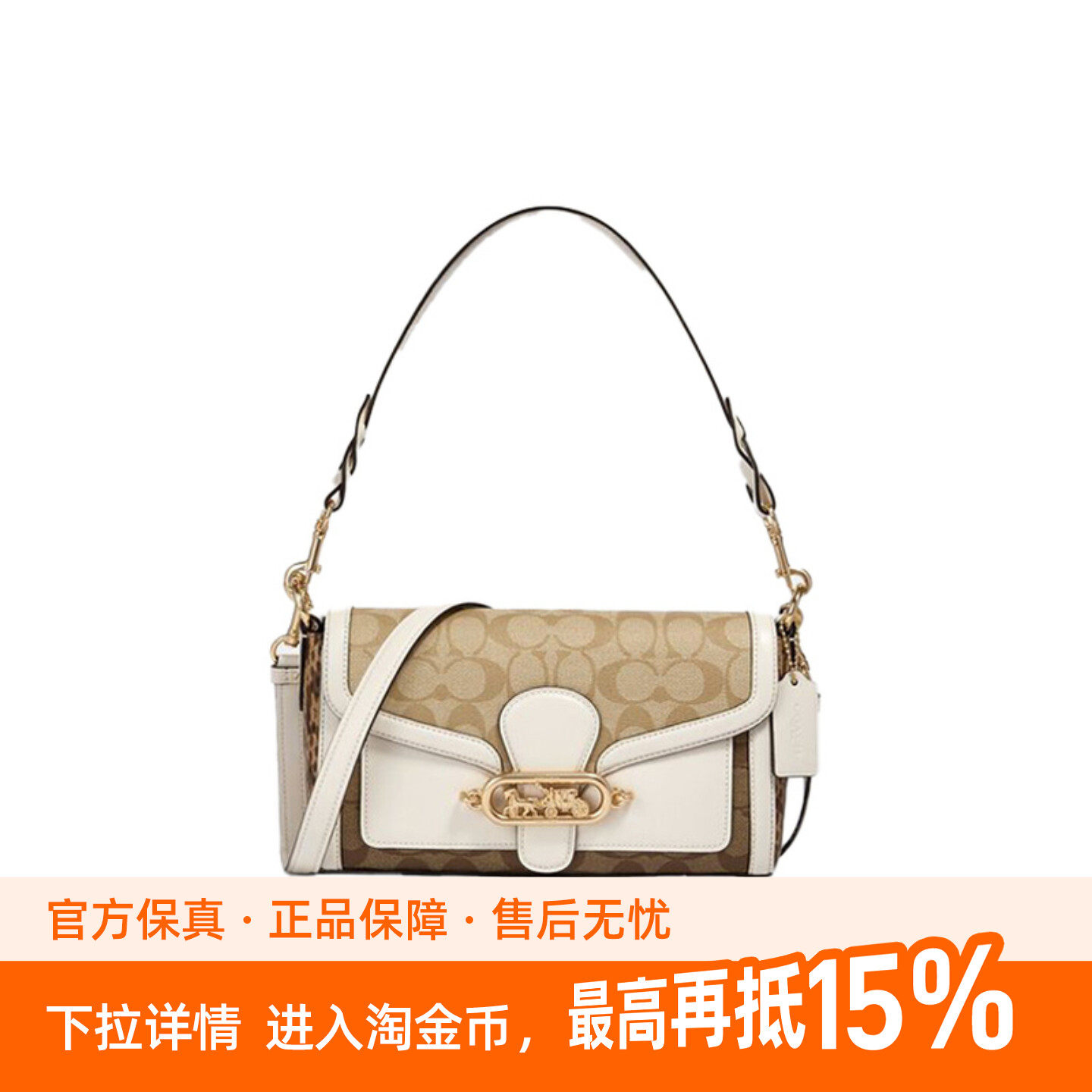 COACH蔻驰 Jade 26  皮革 手提斜挎单肩包中号女款白色配浅卡其色