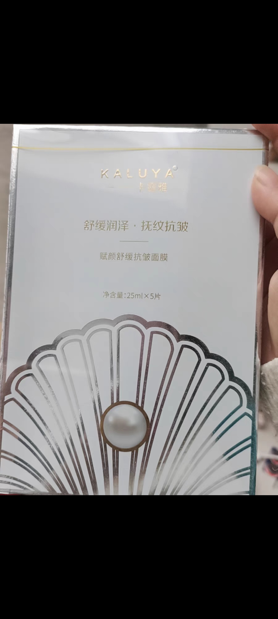 拍5件清洁油皮淡化痘印舒缓极润面膜购买心得