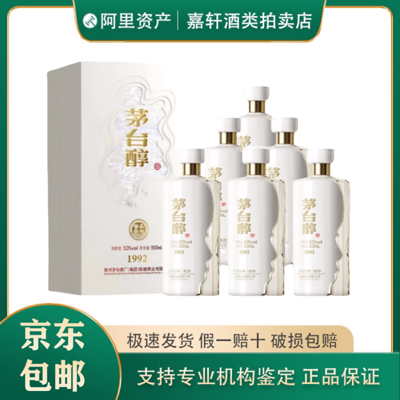頼茅酒 1992年 53% 500ml 貴州茅台酒 頼茅酒 1992年 53% 500ml 貴州茅台酒 贵州茅台酒茅台醇1992