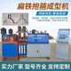 Manufacturer direct sales fully automatic CNC flat iron hoop forming clamp punching bending machine earthquake-resistant support hoop