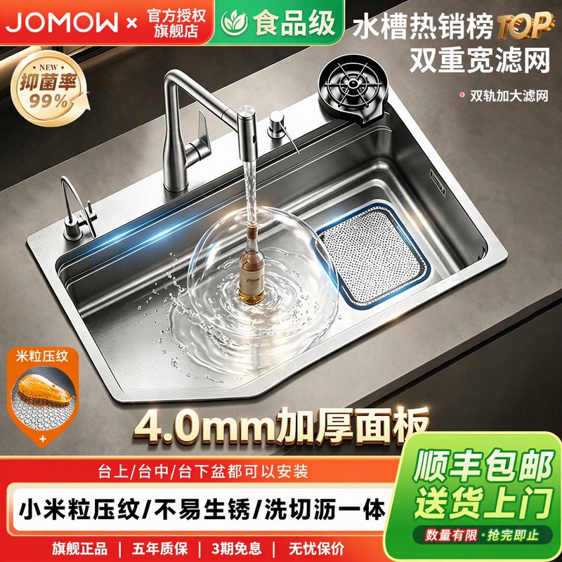 Jomow Large Single Sink, Thickened Rice Grain Pattern, 304 Stainless Steel Dishwashing Basin, Household Under-Counter with Residue Collection