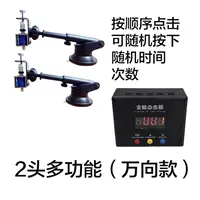 Многофункциональный с двумя головками (универсальная модель)