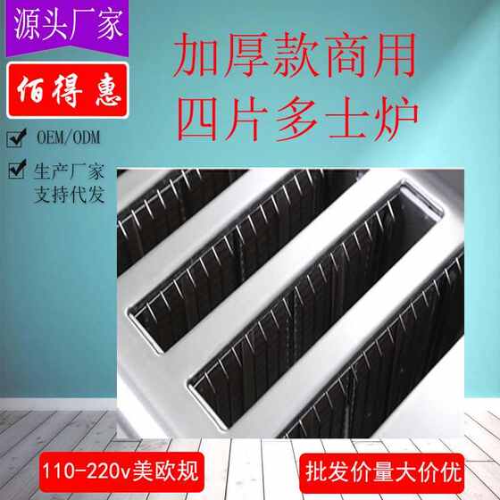 加厚不锈钢四片六片多士炉商用烤面包机方块110V吐司机厂家
