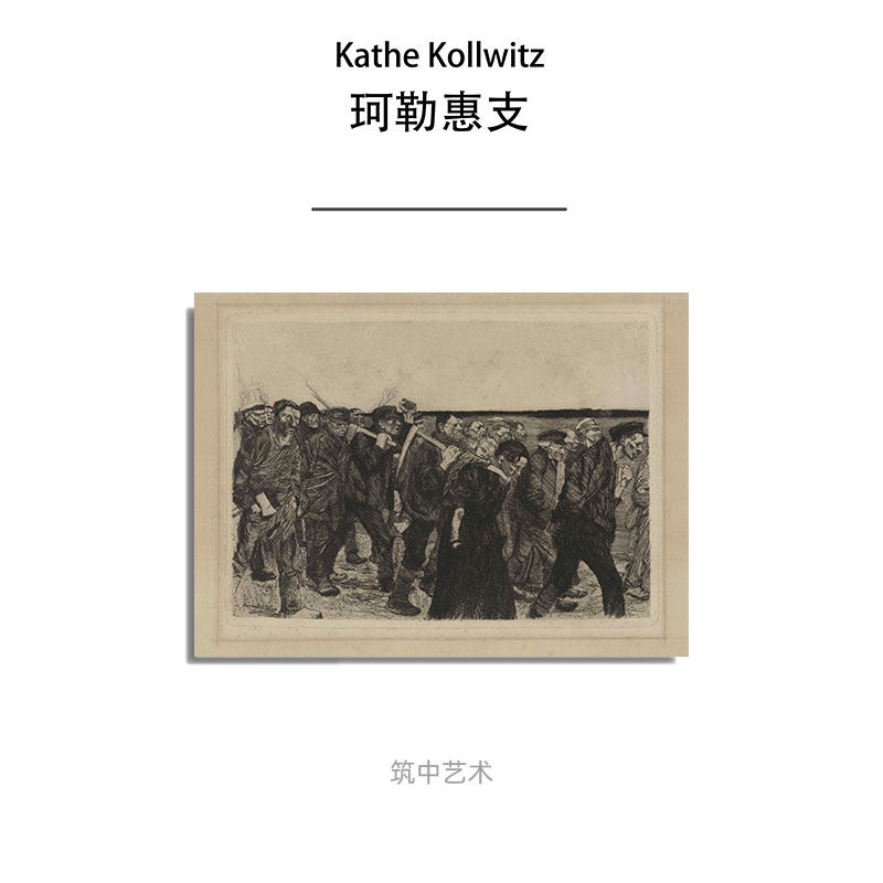 Free frame German classic Kollwitz collector-grade inkjet prints framed living room light luxury decorative paintings