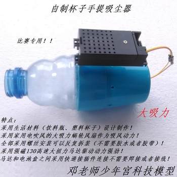 Small technology production, large suction electric vacuum cleaner, diy small invention, science student experiment, hair dryer, worm gear fan Small technology production, large suction electric vacuum cleaner, diy small invention, science student experiment, hair dryer, worm gear fan