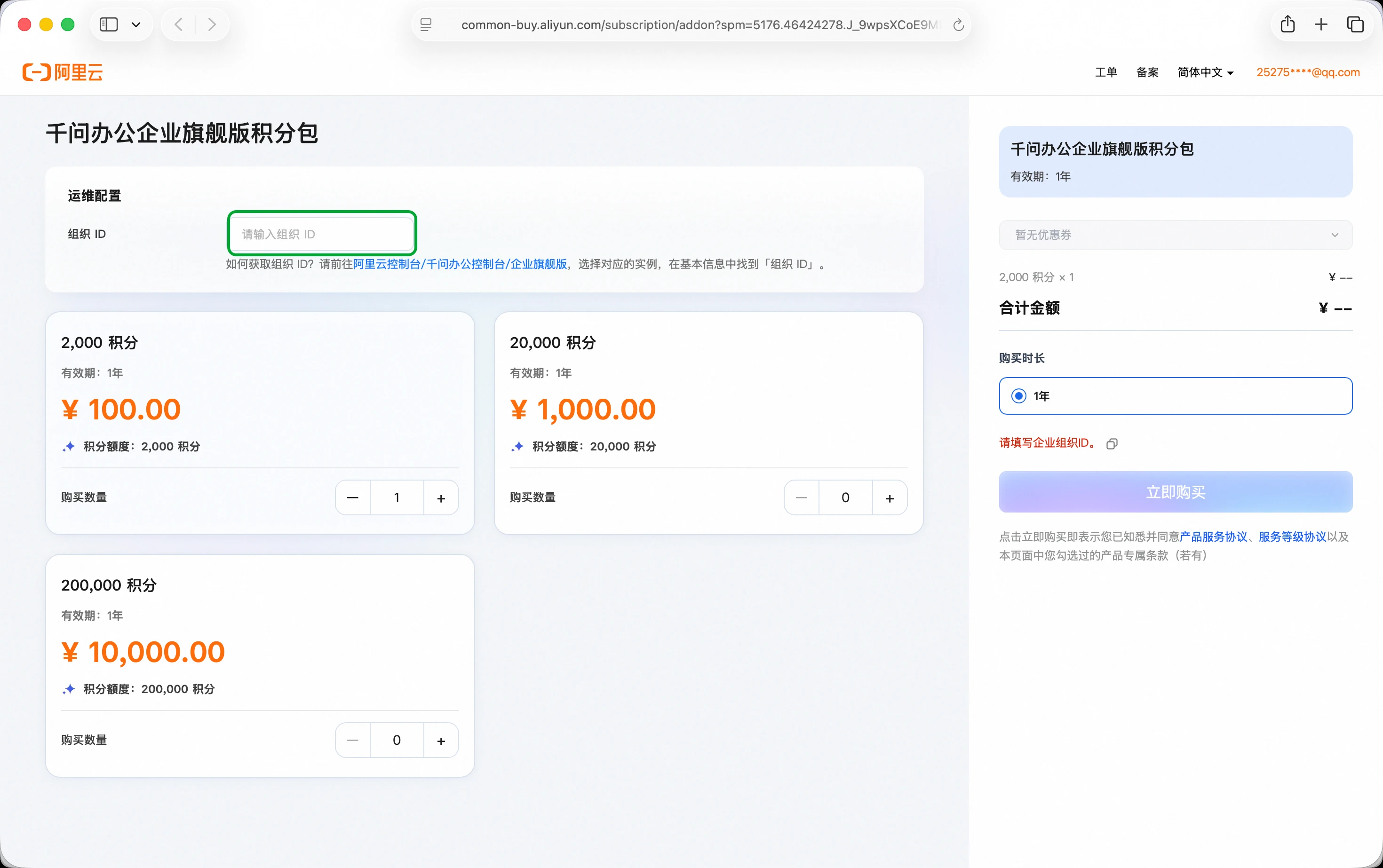 QwenWork 产品界面