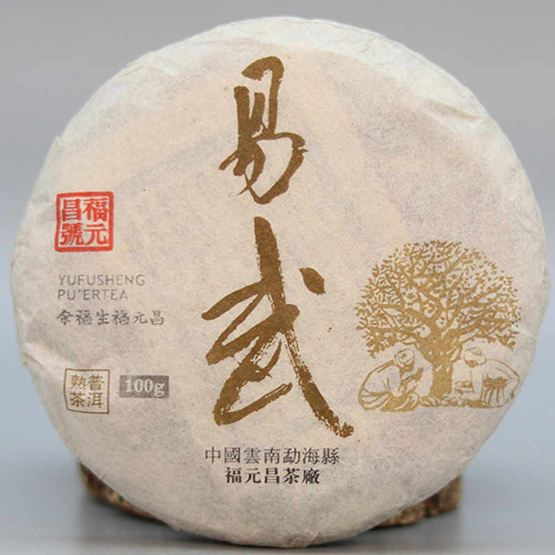 福元昌易武- Top 100件福元昌易武- 2026年2月更新- Taobao