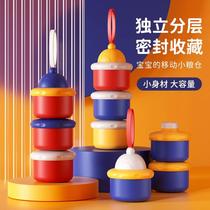 Baby milk powder box portable cute large-capacity compartmented rice noodle box portable portable sealed tank storage tank