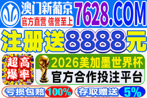 澳门新葡京