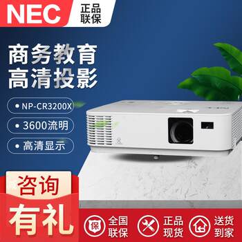 ໂປເຈັກເຕີ NEC CR3200/3200X/CR3250/CR3250X/CR3100H ການຝຶກອົບຮົມກອງປະຊຸມຫ້ອງການທຸລະກິດ