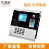 Tianmei TM30-YUN fingerprint attendance machine